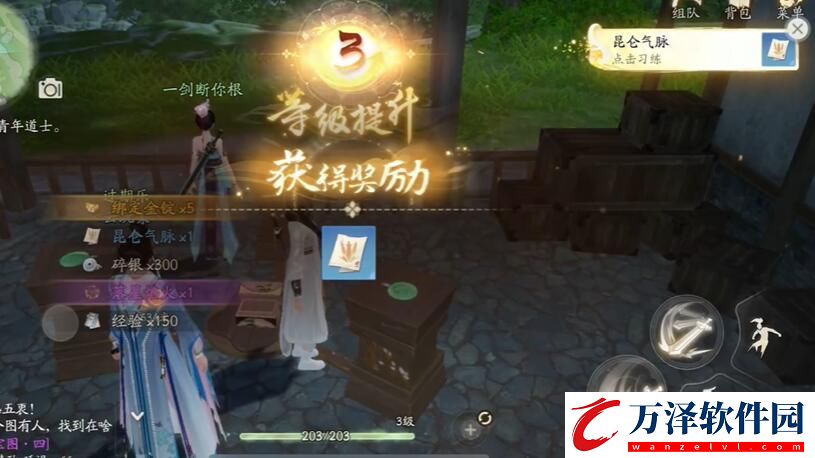 射雕昆侖氣脈獲取攻略