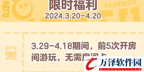 蛋仔派對皮蛋節(jié)露營季活動介紹