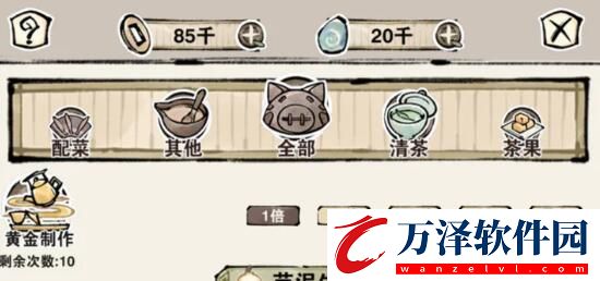 輪回茶肆蕭重嵐羈絆結(jié)局達成選擇建議