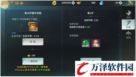 劍舞乾坤萬(wàn)充版
