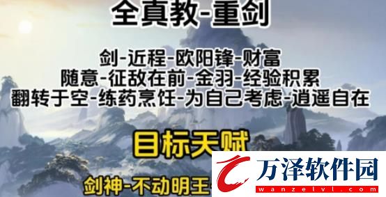 射雕心法選擇建議