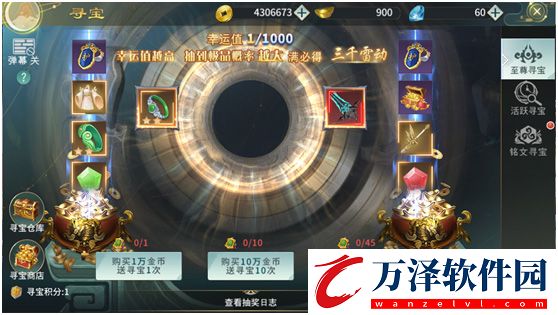 劍舞乾坤萬(wàn)充版