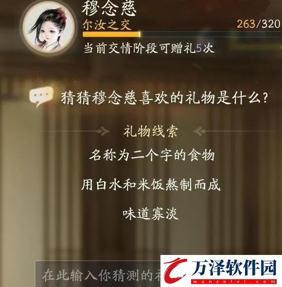 射雕穆念慈喜歡的禮物一覽