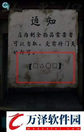 背后靈第四章通關(guān)攻略
