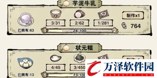 輪回茶肆蕭重嵐羈絆結(jié)局達成選擇建議