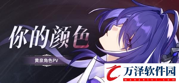 崩壞星穹鐵道黃泉命座推薦