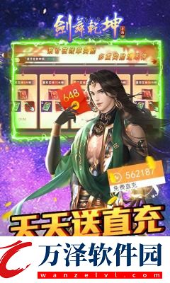 劍舞乾坤萬(wàn)充版