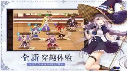 女神之塔陣容搭配圖表