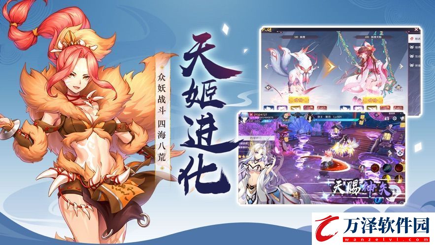 天姬變緣結神女