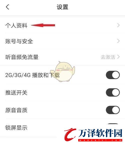 貓耳fm怎么設(shè)置頭像音