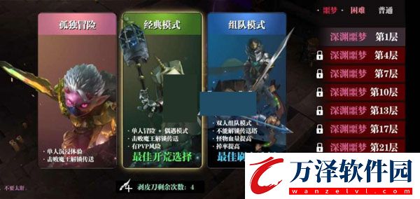 魔淵之刃s13最新版本