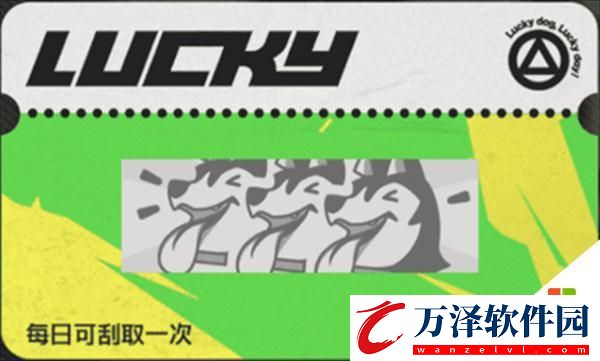 絕區(qū)零刮刮卡獎(jiǎng)勵(lì)領(lǐng)取詳細(xì)步驟