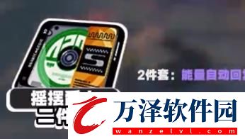 絕區(qū)零露西驅(qū)動(dòng)盤搭配