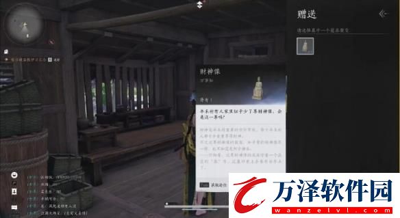 燕云十六聲財(cái)神歸位任務(wù)完成攻略