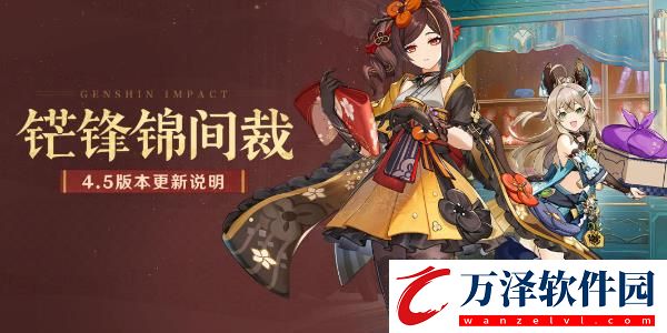 原神圓圓滾滾交叉火力活動介紹