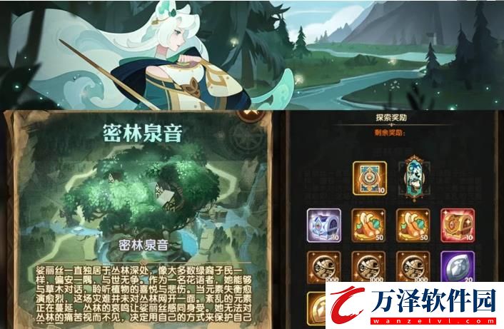 劍與遠(yuǎn)征密林泉音怎么過