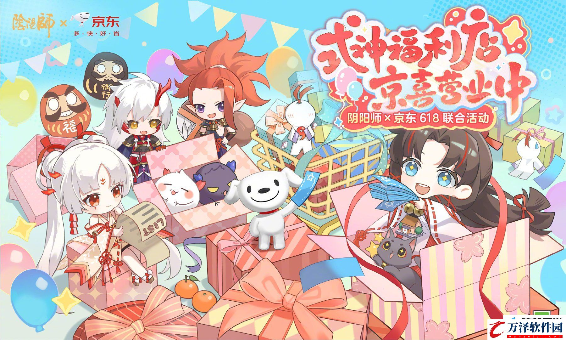 陰陽師京東618聯(lián)動式神福利店活動應(yīng)該怎么玩