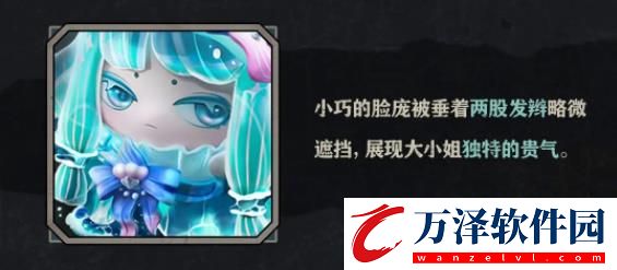 蛋仔派對(duì)浪花黛露珊介紹