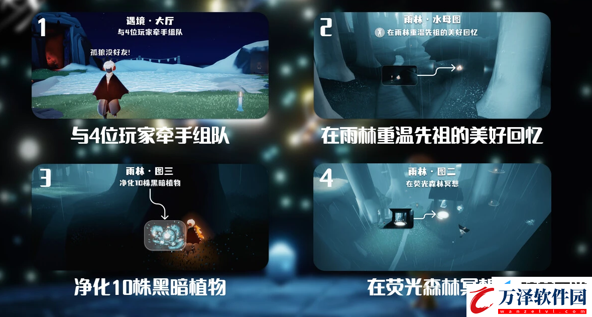光遇2024.6.24每日任務(wù)應(yīng)該在哪里完成