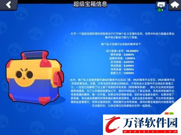 荒野亂斗寶箱物品抽取概率介紹