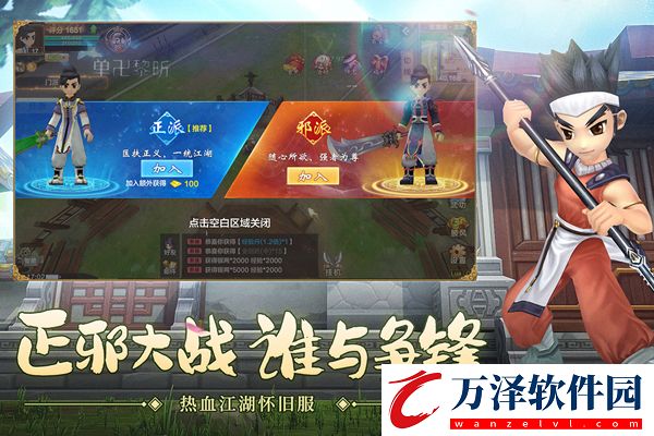 熱血江湖高爆版