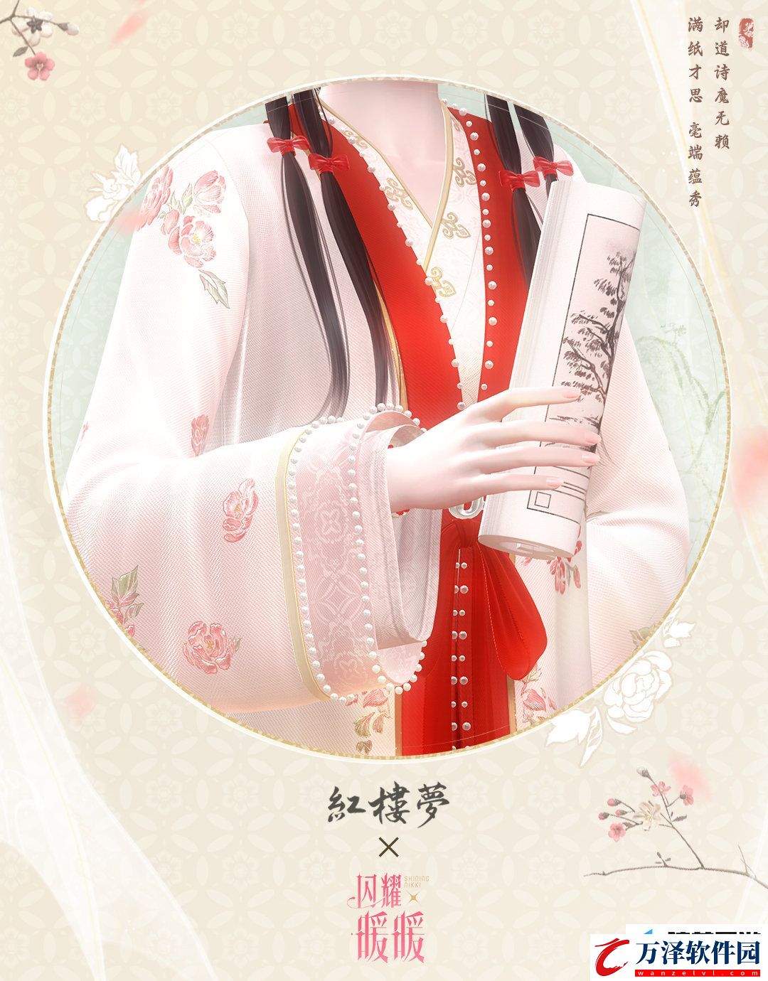 閃耀暖暖莫怨東風(fēng)套裝應(yīng)該怎么獲得
