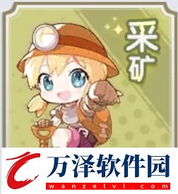 仙境傳說RO新啟航采礦玩法攻略