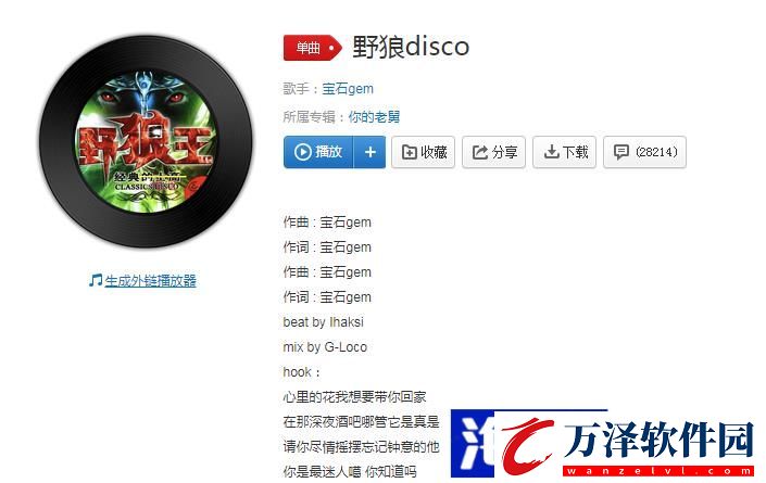 抖音左邊畫個(gè)蟲(chóng)蟲(chóng)右邊畫個(gè)龍龍什么歌曲