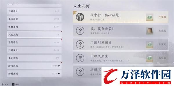 燕云十六聲獄中行傷心欲絕成就怎么做
