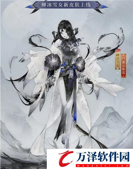 陰陽(yáng)師蟬冰雪女皮膚落夢(mèng)不識(shí)多少錢
