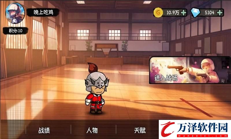 大吉大利晚上吃雞