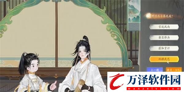 射雕梅鄔斗茶答題答案一覽
