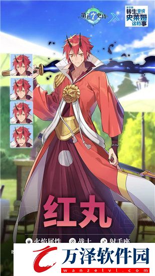 第七史詩紅丸技能是什么