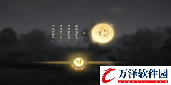 射雕手游吟詠志趣篇逶迤南川介紹