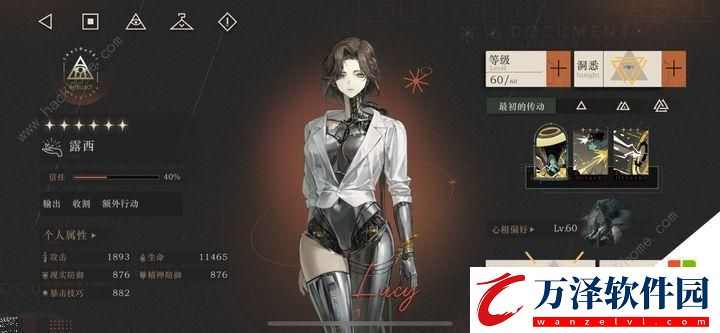 重返未來1999露西養(yǎng)成攻略