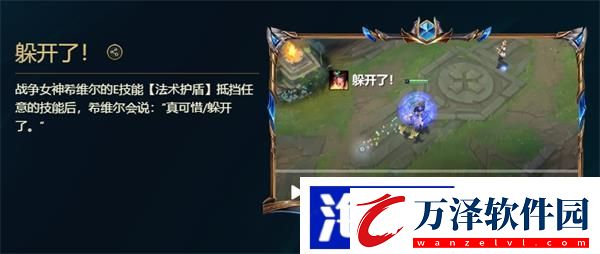 lol峽谷彩蛋大搜查躲開了在哪