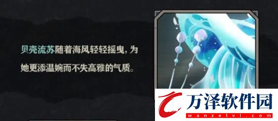 蛋仔派對(duì)浪花黛露珊介紹