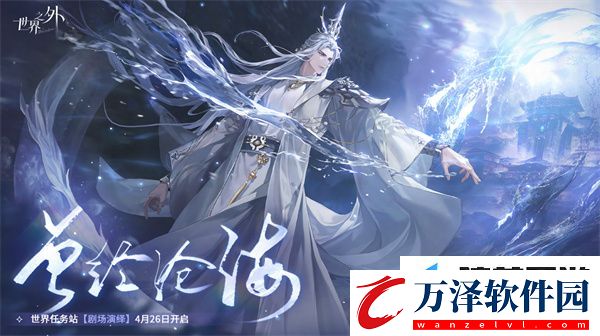 世界之外秘境尋寶活動(dòng)應(yīng)該怎么玩