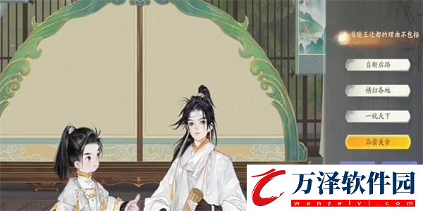 射雕博物百科無定坊金中都答案分享