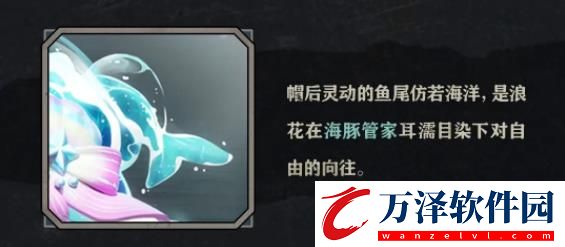 蛋仔派對(duì)浪花黛露珊介紹