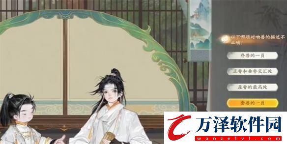 射雕博物百科無定坊鴟吻答案分享