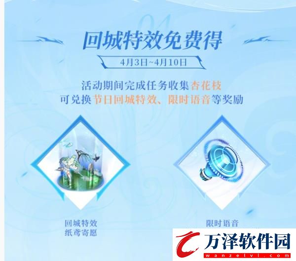 王者榮耀清明節(jié)活動匯總