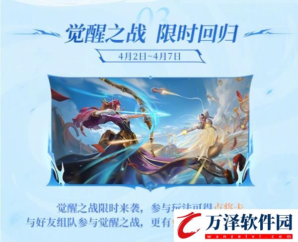 王者榮耀清明節(jié)活動匯總