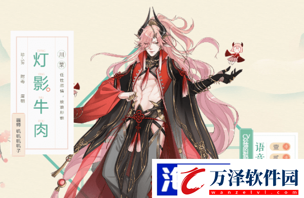 食物語(yǔ)燈影牛肉怎么樣