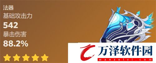 原神萬(wàn)世流涌大典屬性怎么樣
