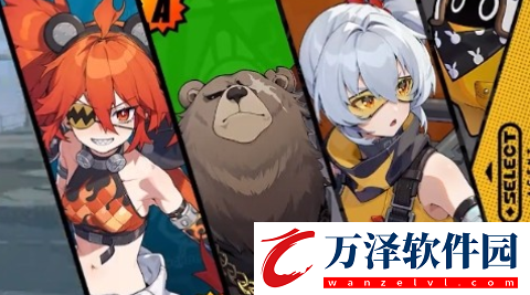 絕區(qū)零11號陣容怎么選
