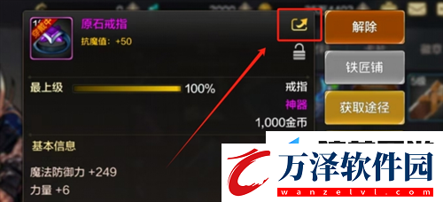 dnf手游怎么分享裝備