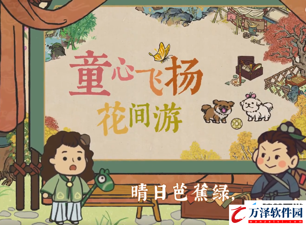 江南百景圖六一兒童節(jié)福利有什么