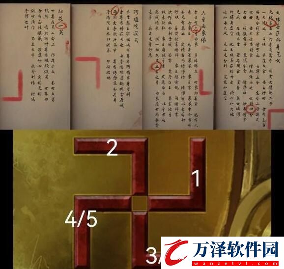 背后靈第五章日升攻略圖文