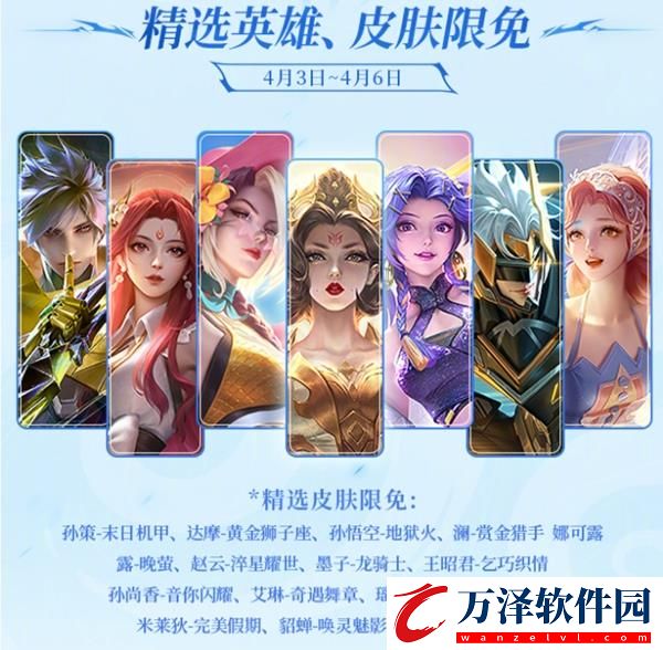 王者榮耀清明節(jié)活動匯總